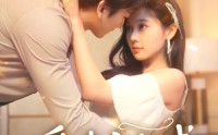 《暧昧方程式（90集）》超火短剧完整版免费看