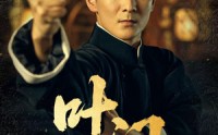 《叶问（64集）》热血短剧高清全集播放
