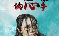 《一位母亲的心事》（43集）感人短剧免费看