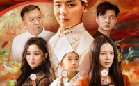 《问厨哪来清如许（63集）》热门短剧一追到底不过瘾