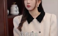 《历少夫人微微甜（云川不知眠）》最新短剧全集更新