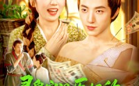 《灵泉空间：医妃的发家致富之路（100集）》高分短剧在线免费播放