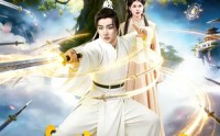 《我靠种树成剑仙（80集）》经典短剧在线免费观赏