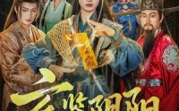 《玄鉴阴阳（81集）》精彩短剧全集免费在线播