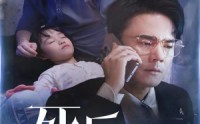 《死后第三年（30集）》催泪短剧一气呵成观看