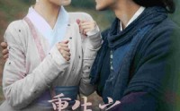 《重生之农门肥妻（80集）》古装短剧全集任你选