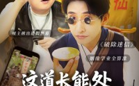 《这道长能处，算命就送女朋友（80集）》短剧完整版免费畅享