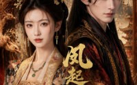 《凤起东宫（48集）》短剧全集免费在线品