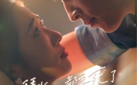 《拜托，都要死了，谁还惯着你（60集）》高分短剧在线欣赏