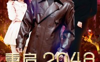 《重启2048，开局囤亿万物资（100集）》独家短剧全集速递