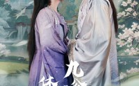 《休夫后，九公主又美又飒（81集）》完整短剧剧情回顾