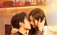 《幸孕闪婚，误惹京圈太子爷（41集）》热门短剧全集畅览