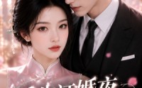 《重生订婚夜，她不逃了（40集）》必看短剧全集在线赏