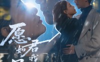 《愿君如星我如月（77集）》热门短剧全集免费欣赏