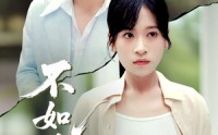 《不如从此两相厌 (90集)》免费短剧完整版在线赏