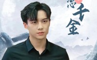 《龙卫恋千金》（100集）热门短剧全集观看