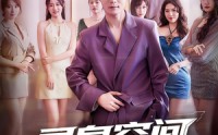 《灵泉空间，我救美女就变强&灵泉空间我救美女就变强（80集）》精品短剧在线畅快追