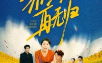 《霁月别去再无归（65集）》经典短剧免费全集欣赏