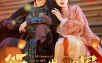 《与君初相识，将军老公两千岁（80集）》独家短剧在线观看