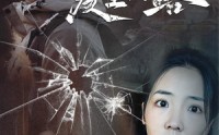 《爱至陌路＆相守难知心（30集）》短剧完整剧情流畅观看