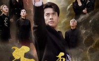 《午时再临（77集）》热门短剧全集随心看