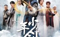 《少年剑圣（50集）》热血短剧在线一睹为快