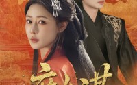 《庶女谋（70集）》精彩短剧全集免费放送