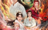 《伪灵根当天灵根修成仙！很合理吧（79集）》优质短剧免费全集速看