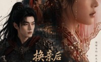 《换亲后少将军死而复生了（114集）》热门短剧全集免费点播