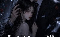 《人间欠一诺（26集）》完整短剧免费在线播