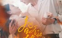 《春风不被秋风误（76集）》免费短剧完整版在线追