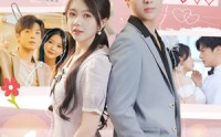 《一眼定情两心知（79集）》经典短剧剧情回顾与赏析