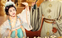 《选个纨绔当爹，养成皇帝就好了（103集）》热门短剧全集免费观看