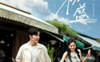 《玉山初盛（80集）》完整短剧在线观看