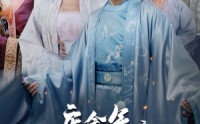 《庆余年之大赵逍遥王（88集）》热门短剧剧情抢先看