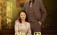 《昨日恩今朝泪（61集）》经典短剧全集在线回顾