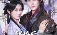 《错撩后王爷长出恋爱脑（82集）》爆款短剧在线免费看