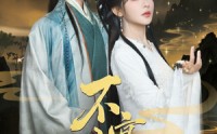 《不宴春山（83集）》热门短剧全集免费畅享