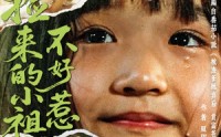 《捡来的小祖宗不好惹（75集）》短剧全集免费在线览