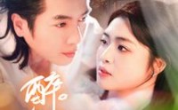《醉吻夜（91集）》极致短剧体验在线享