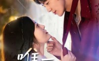 《唯一偏宠（80集）》精彩短剧全集在线追