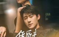 《凭爱意将她私有（75集）》经典短剧在线免费畅看