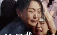 《曾经共赏夕阳红》情感短剧在线播放不停歇