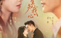《此生知我心（73集）》超火短剧全集在线赏
