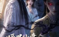 《哑巴仙妻，高冷仙尊偷听我心声（40集）》短剧完整版免费畅享