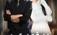 《未婚夫骗我当挡箭牌（60集）》热门短剧全集免费点播