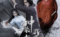《种菜十年，我无敌了（75集）》高清短剧全集畅享