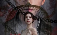 《掌中玩物不做陆总金丝雀（90集）》独家短剧资源任你选