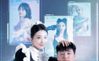 《我的AI女友》（74集）高清短剧免费看
