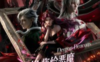 《大小姐，您给恶魔执事调成啥了（75集）》超火短剧免费一键观看